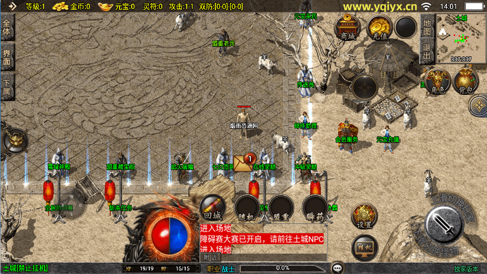 图片[6]-战神引擎传奇手游【新UI1.80末日沙城三职业修复版】最新整理Win一键服务端+GM授权后台+安卓苹果双端+详细搭建教程+视频教程-GM999资源网