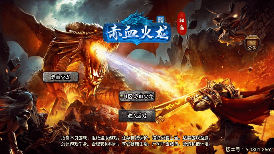 战神引擎传奇手游【天花板赤血火龙第二季单职业免授权版】最新整理WIN系特色服务端+安卓苹果双端+GM授权后台+详细搭建教程-GM999资源网