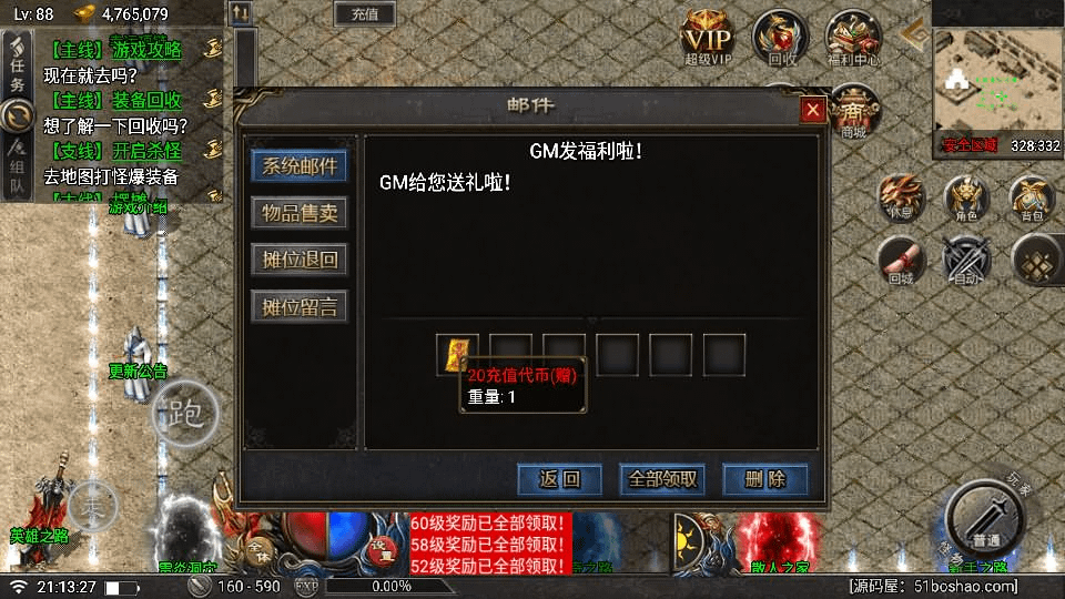 图片[11]-战神引擎传奇手游【天花板赤血火龙第二季单职业免授权版】最新整理WIN系特色服务端+安卓苹果双端+GM授权后台+详细搭建教程-GM999资源网