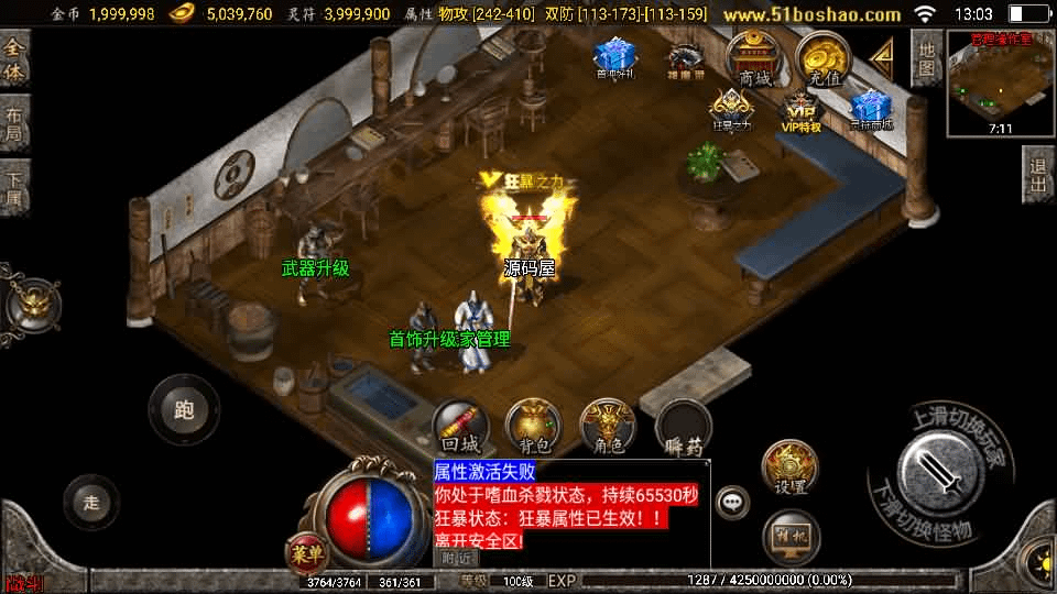 图片[4]-战神引擎传奇手游【1.85雷霆星王+6小极品】最新整理WIN系特色服务端+安卓苹果双端+GM授权后台+详细搭建教程-GM999资源网