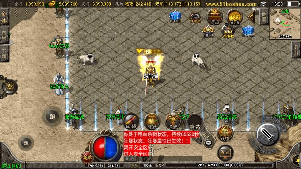 图片[5]-战神引擎传奇手游【1.85雷霆星王+6小极品】最新整理WIN系特色服务端+安卓苹果双端+GM授权后台+详细搭建教程-GM999资源网