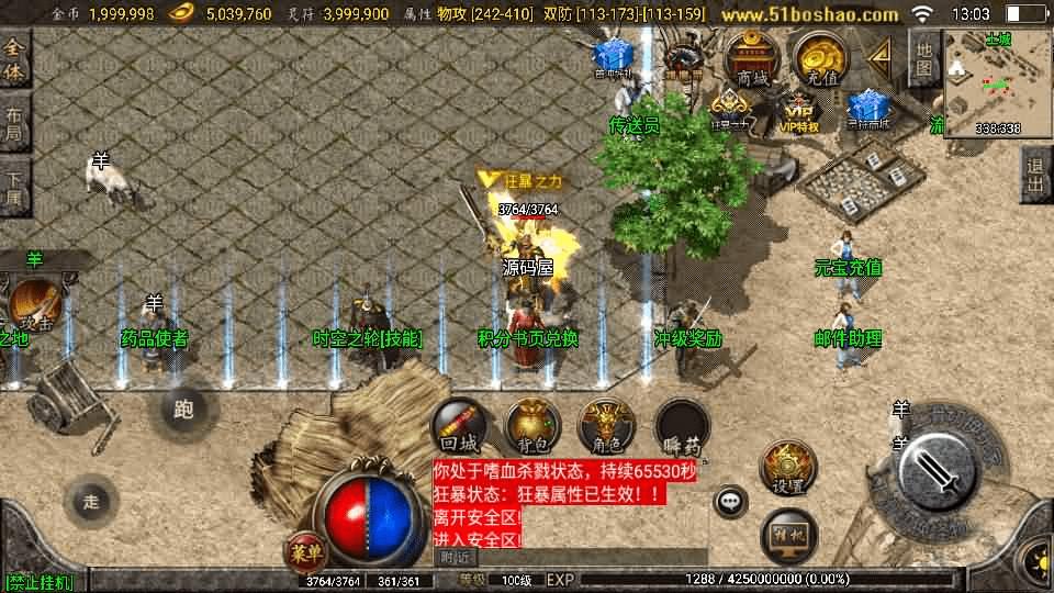 图片[6]-战神引擎传奇手游【1.85雷霆星王+6小极品】最新整理WIN系特色服务端+安卓苹果双端+GM授权后台+详细搭建教程-GM999资源网