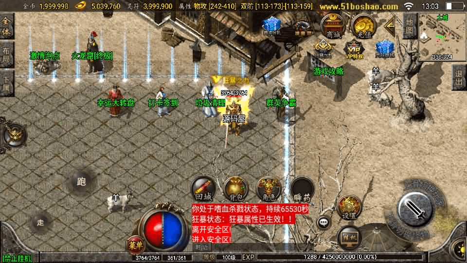 图片[7]-战神引擎传奇手游【1.85雷霆星王+6小极品】最新整理WIN系特色服务端+安卓苹果双端+GM授权后台+详细搭建教程-GM999资源网