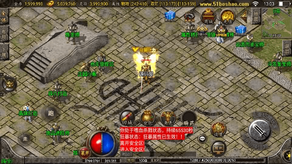 图片[9]-战神引擎传奇手游【1.85雷霆星王+6小极品】最新整理WIN系特色服务端+安卓苹果双端+GM授权后台+详细搭建教程-GM999资源网