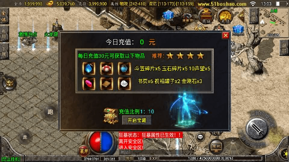 图片[8]-战神引擎传奇手游【1.85雷霆星王+6小极品】最新整理WIN系特色服务端+安卓苹果双端+GM授权后台+详细搭建教程-GM999资源网