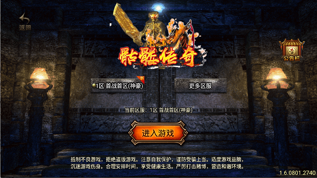 战神引擎传奇手游【骷髅传说单职业七大陆[白猪3]】最新整理Win系特色服务端+安卓苹果双端+GM授权后台+详细搭建教程-GM999资源网