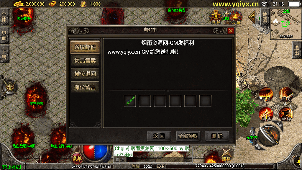 图片[4]-战神引擎传奇手游【骷髅传说单职业七大陆[白猪3]】最新整理Win系特色服务端+安卓苹果双端+GM授权后台+详细搭建教程-GM999资源网