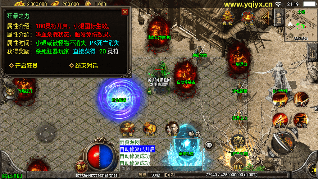 图片[9]-战神引擎传奇手游【骷髅传说单职业七大陆[白猪3]】最新整理Win系特色服务端+安卓苹果双端+GM授权后台+详细搭建教程-GM999资源网