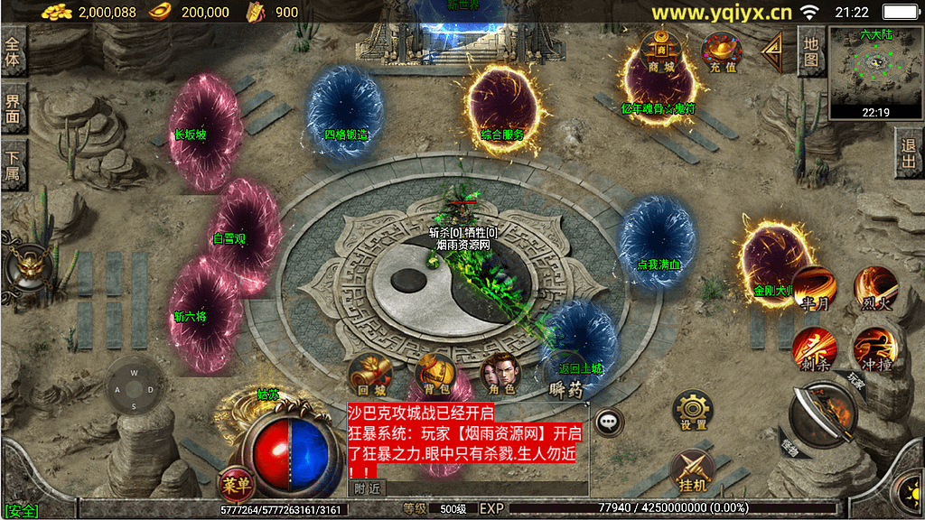 图片[13]-战神引擎传奇手游【骷髅传说单职业七大陆[白猪3]】最新整理Win系特色服务端+安卓苹果双端+GM授权后台+详细搭建教程-GM999资源网