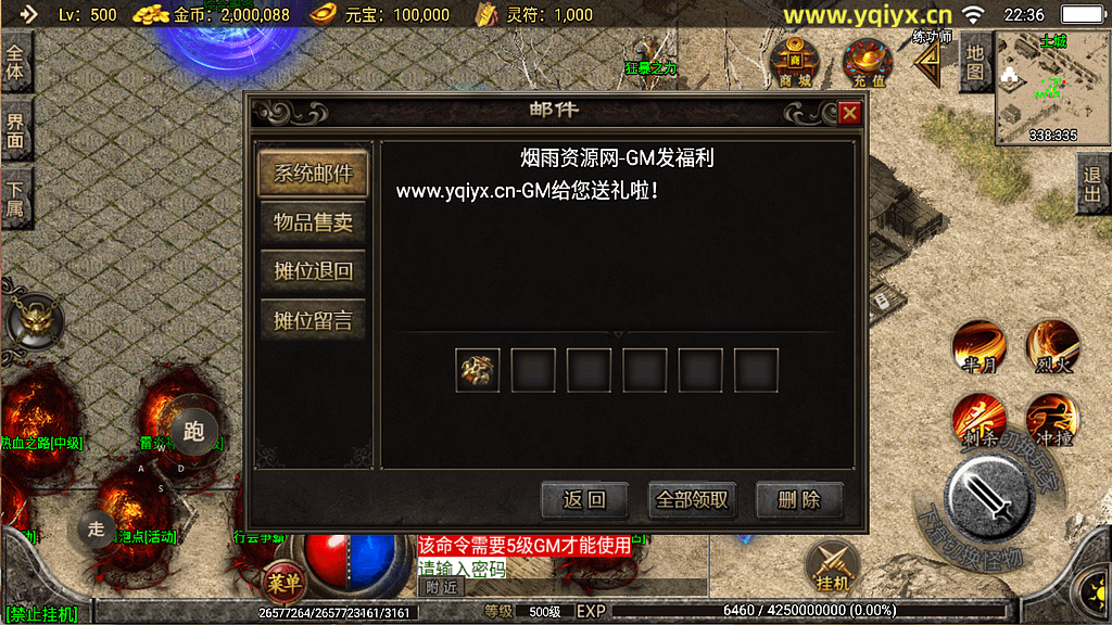 图片[4]-战神引擎传奇手游【骷髅传说单职业第二季十大陆[白猪3]】最新整理Win系特色服务端+安卓苹果双端+GM授权后台+详细搭建教程-GM999资源网