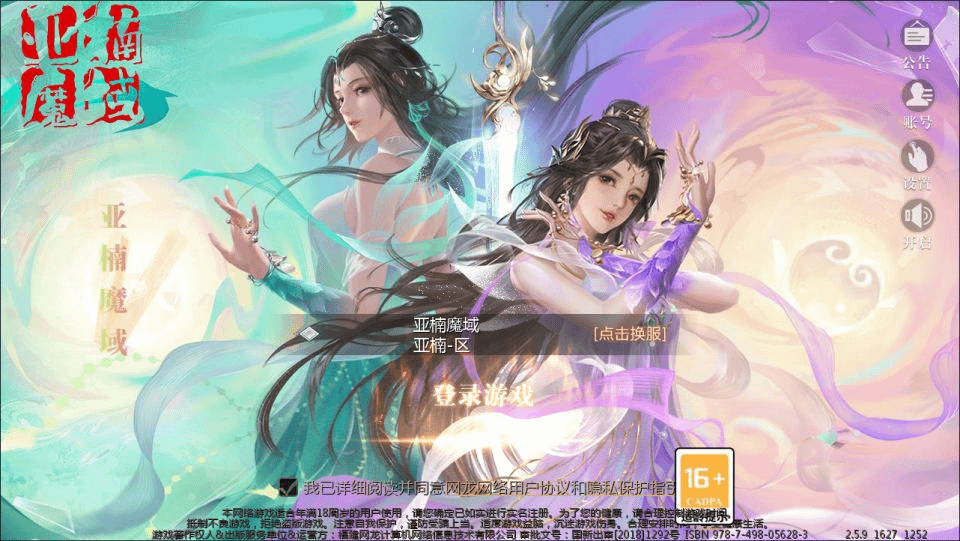 1655互通魔域手游【亚楠魔域神火版】最新整理Win半手工服务端+本地验证+GM工具+安卓+详细搭建教程+视频教程-GM999资源网