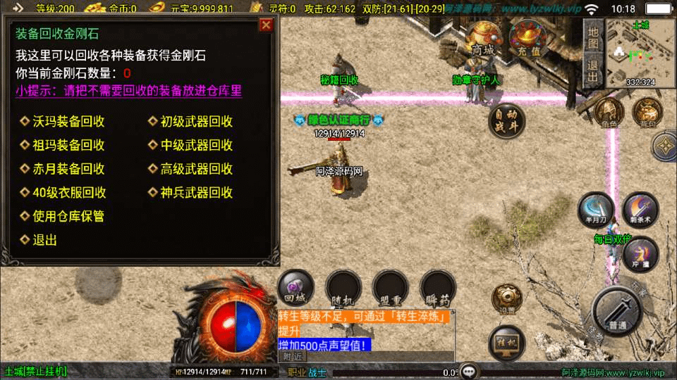 图片[6]-战神引擎传奇手游【1.76红日复古三职业[白猪3.1]】最新整理Win一键服务端+GM授权后台+安卓苹果双端+详细搭建教程+视频教程-GM999资源网
