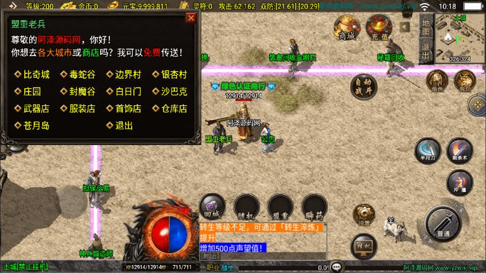 图片[7]-战神引擎传奇手游【1.76红日复古三职业[白猪3.1]】最新整理Win一键服务端+GM授权后台+安卓苹果双端+详细搭建教程+视频教程-GM999资源网