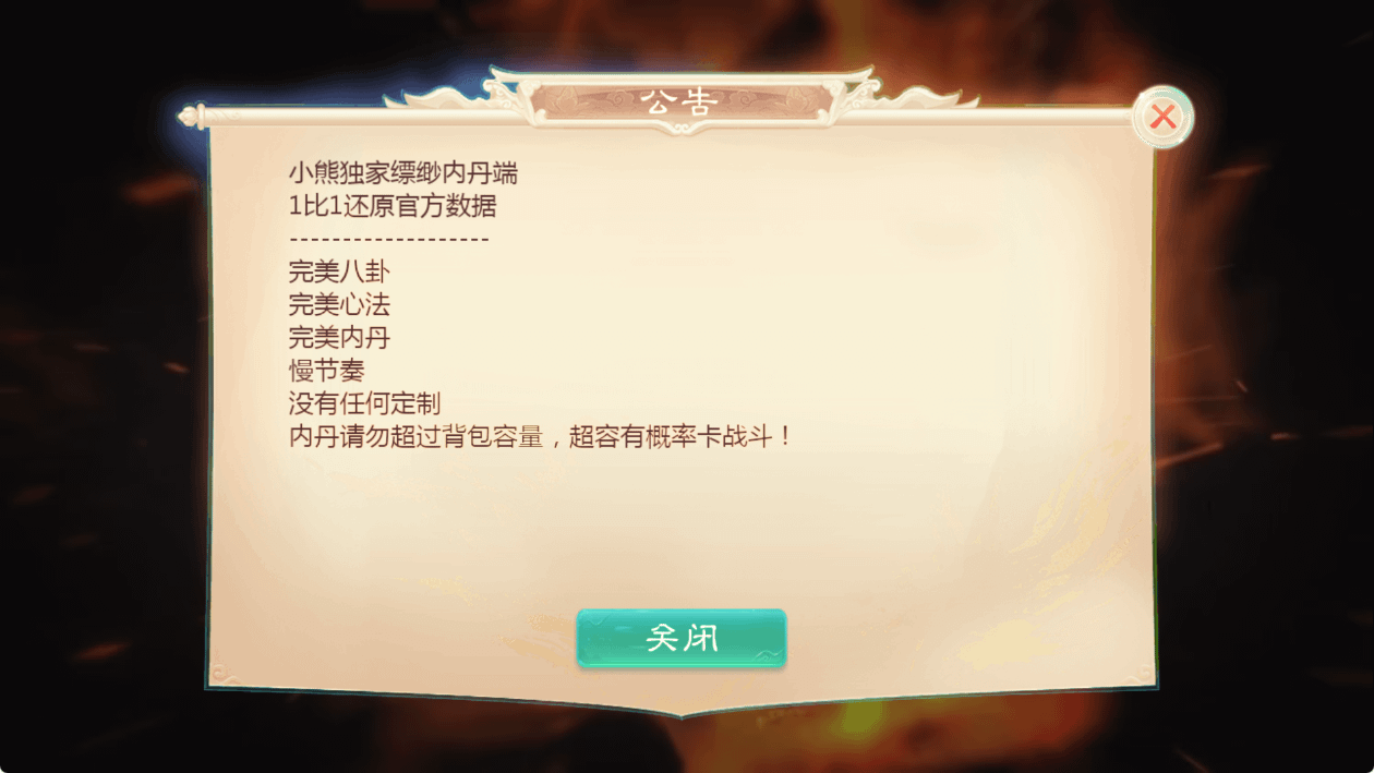 大话回合手游【缥缈西游之内丹小熊修复第二版】最新整理Linux手工服务端+管理后台+安卓苹果双端+详细搭建教程+视频教程-GM999资源网