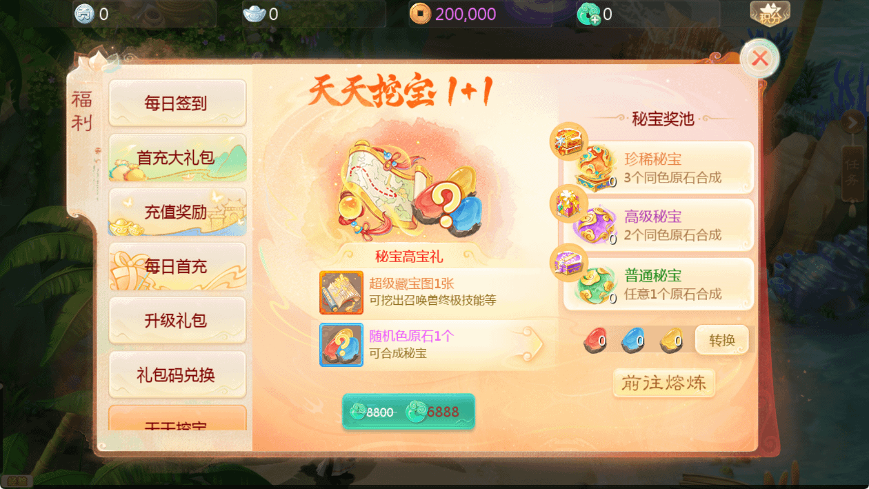 图片[6]-大话回合手游【缥缈西游之内丹小熊修复第二版】最新整理Linux手工服务端+管理后台+安卓苹果双端+详细搭建教程+视频教程-GM999资源网