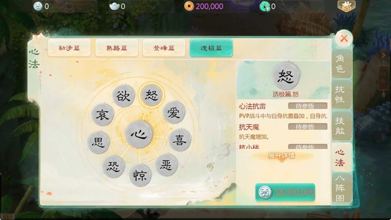 图片[8]-大话回合手游【缥缈西游之内丹小熊修复第二版】最新整理Linux手工服务端+管理后台+安卓苹果双端+详细搭建教程+视频教程-GM999资源网