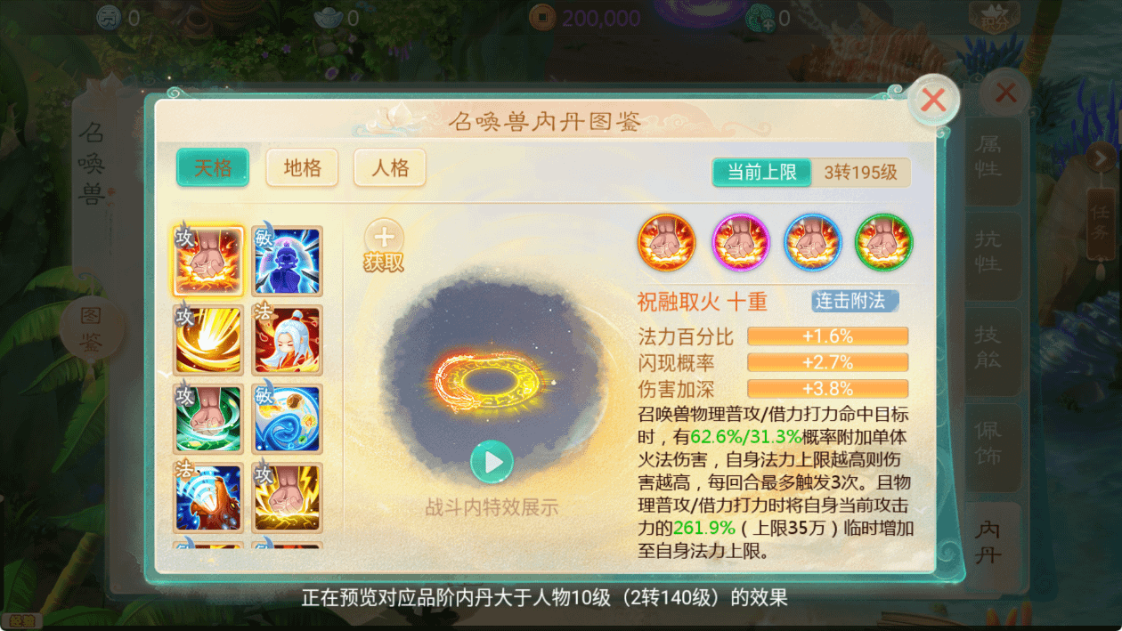 图片[9]-大话回合手游【缥缈西游之内丹小熊修复第二版】最新整理Linux手工服务端+管理后台+安卓苹果双端+详细搭建教程+视频教程-GM999资源网