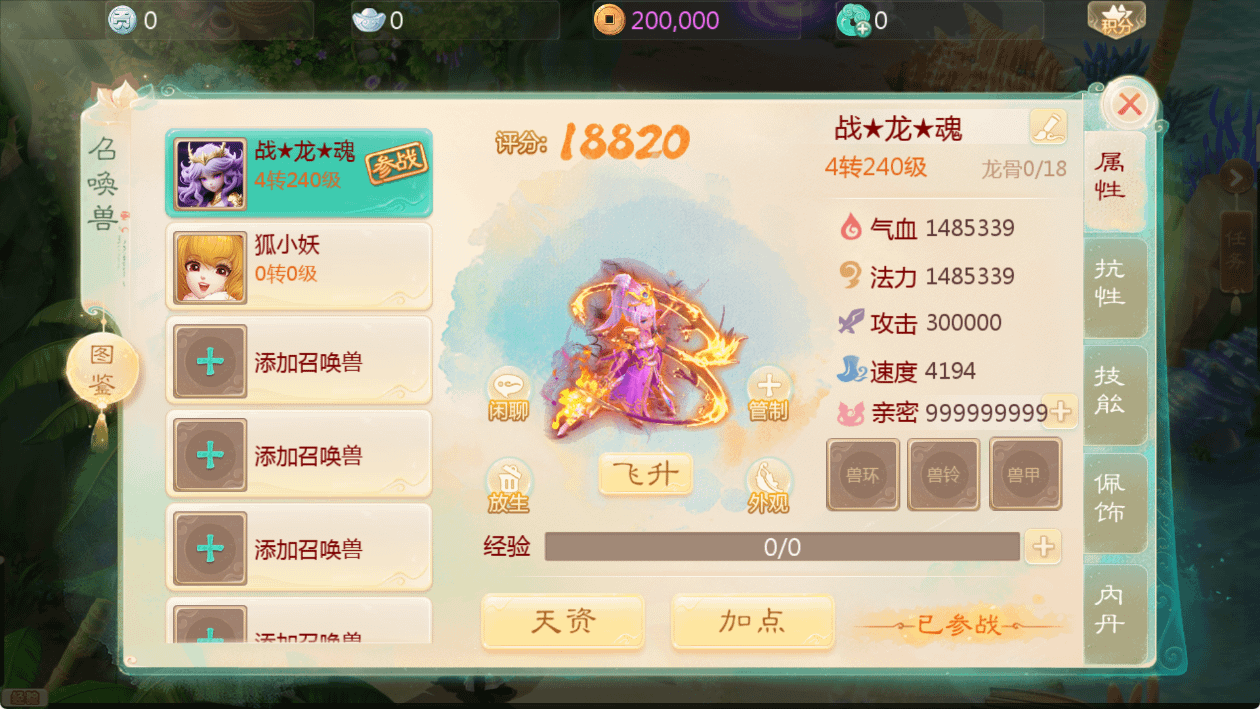 图片[10]-大话回合手游【缥缈西游之内丹小熊修复第二版】最新整理Linux手工服务端+管理后台+安卓苹果双端+详细搭建教程+视频教程-GM999资源网