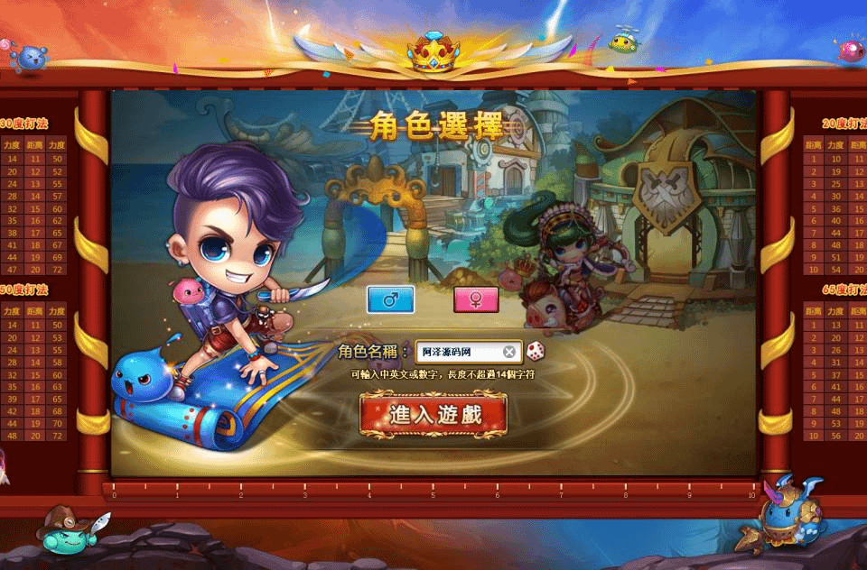 图片[2]-Q版回合竞技页游【弹弹堂10.8独家纹章版】最新整理Win一键服务端+管理后台+详细搭建教程-GM999资源网