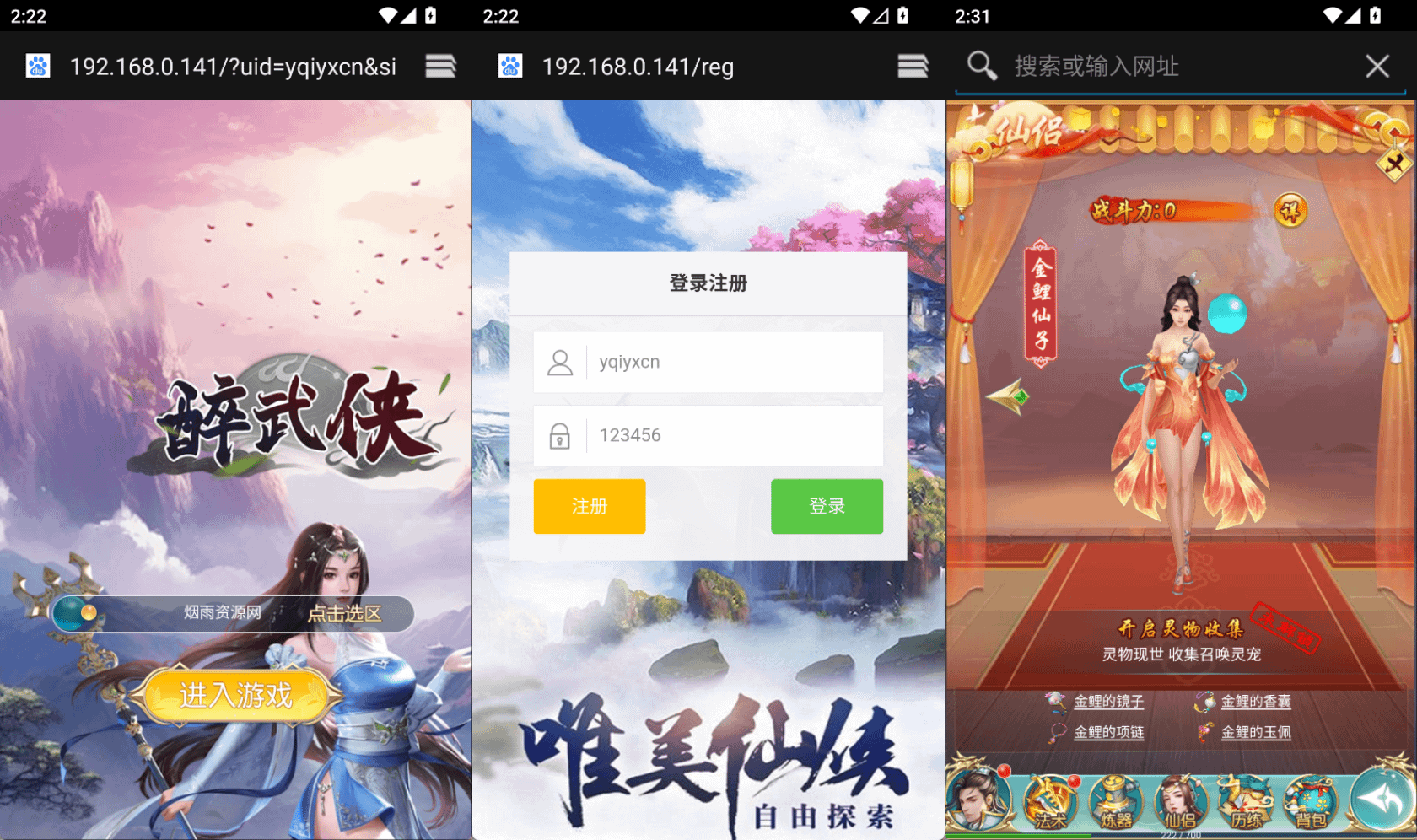 三网H5游戏【苍穹剑诀之醉武侠H5】最新整理Win一键服务端+GM授权后台+全物品ID+详细搭建教程-GM999资源网