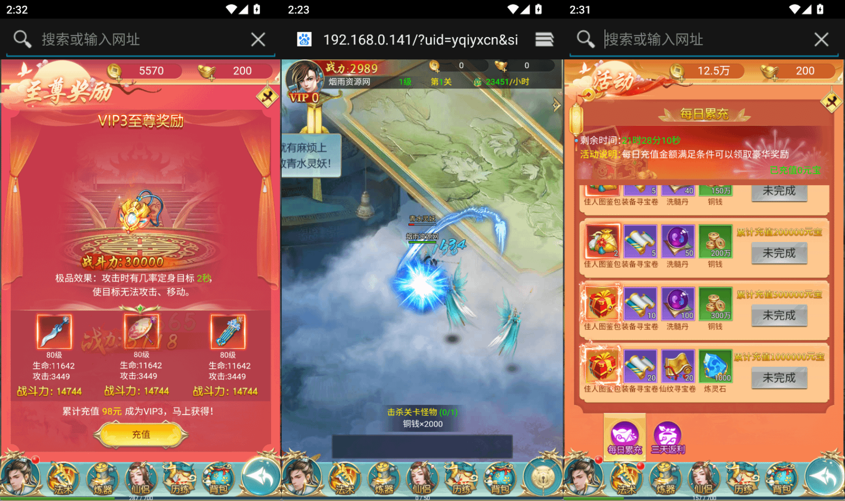 图片[2]-三网H5游戏【苍穹剑诀之醉武侠H5】最新整理Win一键服务端+GM授权后台+全物品ID+详细搭建教程-GM999资源网