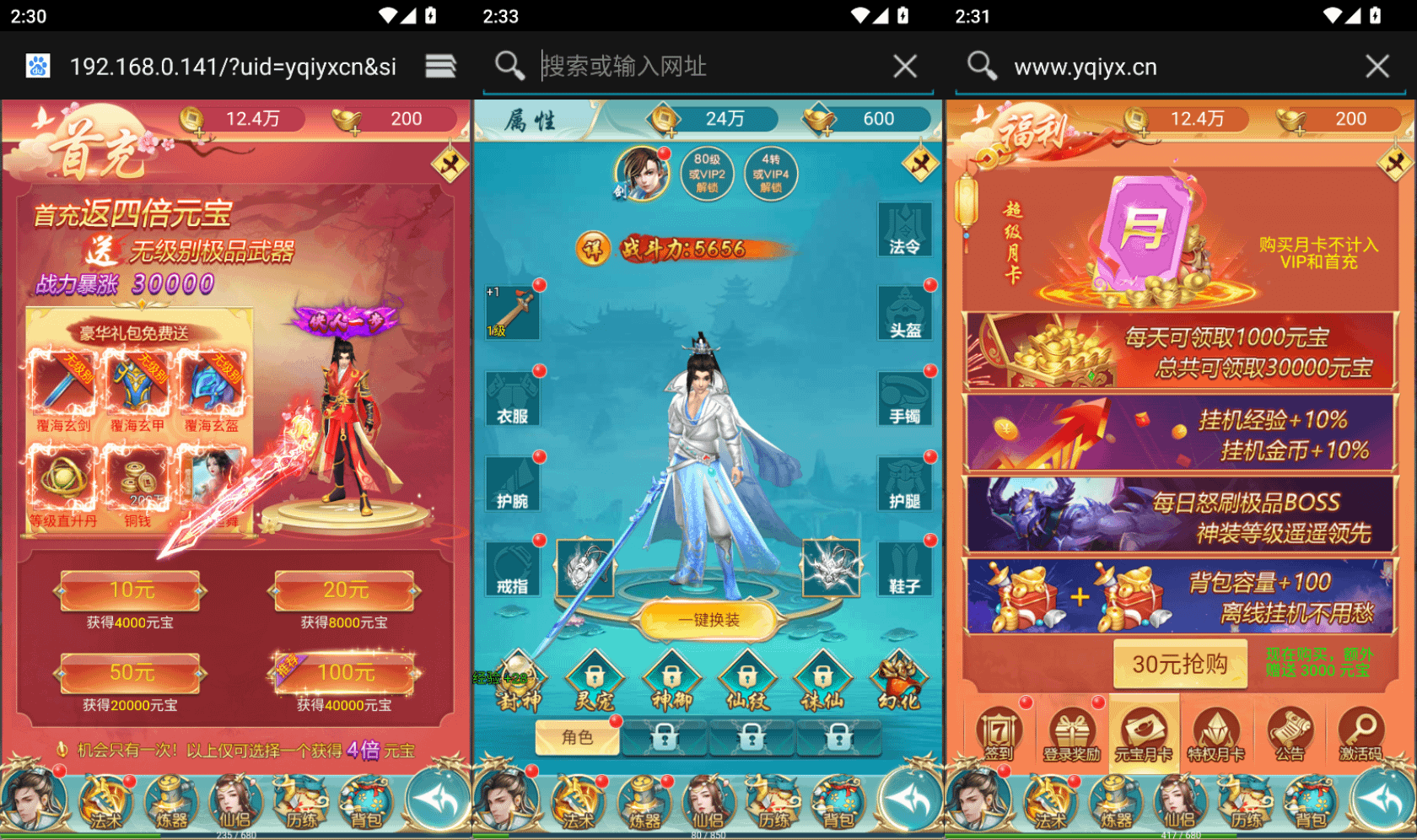 图片[3]-三网H5游戏【苍穹剑诀之醉武侠H5】最新整理Win一键服务端+GM授权后台+全物品ID+详细搭建教程-GM999资源网