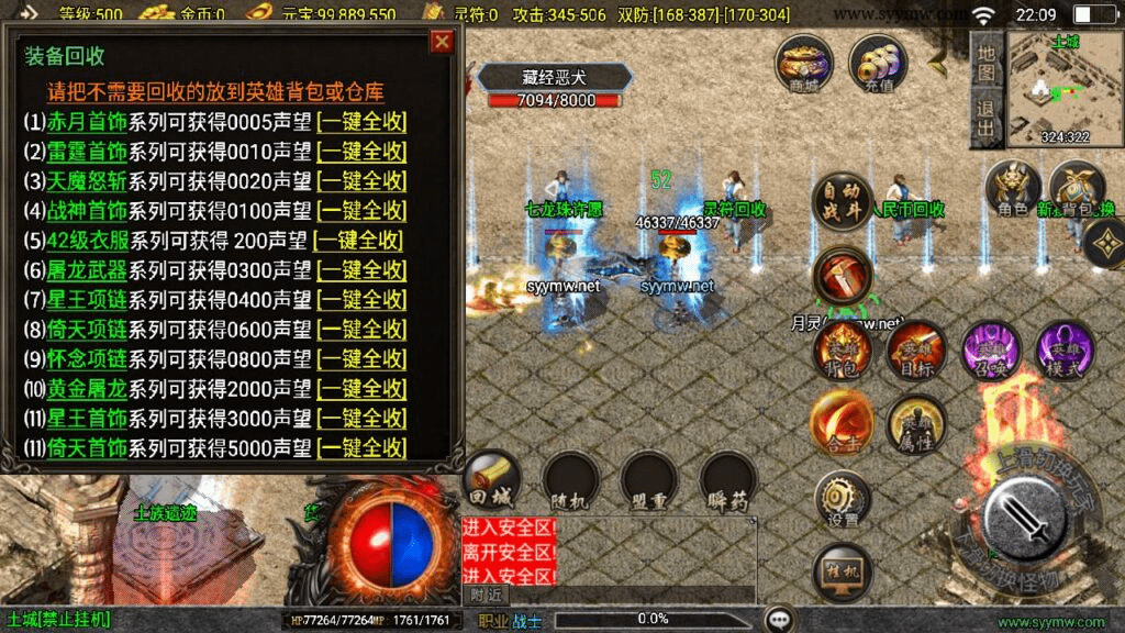 图片[4]-【传奇手游之1.80永恒合击传奇[白猪3]免授权版】经典三职业复古特色战神引擎传奇手游-2024年12月13日最新打包Win服务端源码视频架设教程-无间地狱-秦始皇陵-土族遗迹-新版GM多功能网页授权物品后台-GM直冲网页后台-安卓苹果IOS双端版本-GM999资源网
