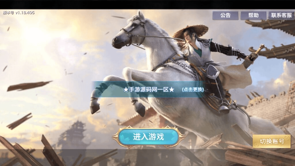 【新剑侠情缘龙雀神域剑侠】站长推荐3D唯美梦幻仙侠手游-linux手工服务端源码视频架设教程-GM后台-安卓版本-GM999资源网