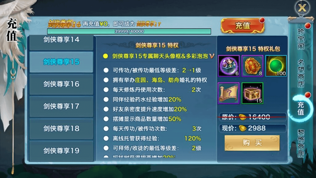 图片[10]-【新剑侠情缘龙雀神域剑侠】站长推荐3D唯美梦幻仙侠手游-linux手工服务端源码视频架设教程-GM后台-安卓版本-GM999资源网