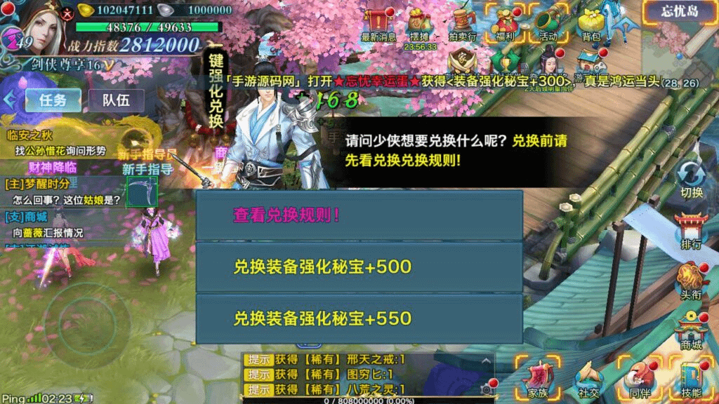 图片[12]-【新剑侠情缘龙雀神域剑侠】站长推荐3D唯美梦幻仙侠手游-linux手工服务端源码视频架设教程-GM后台-安卓版本-GM999资源网