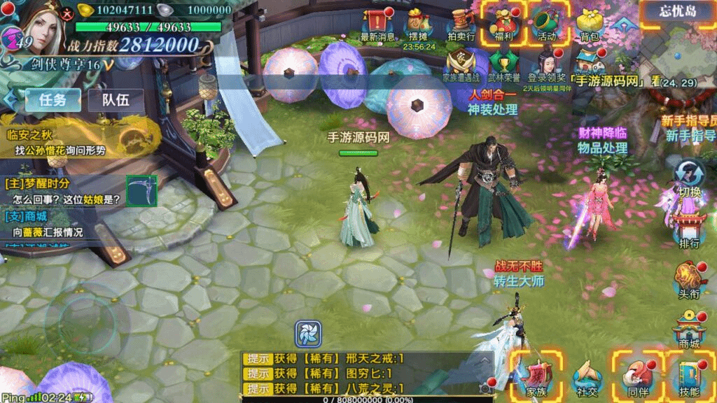 图片[13]-【新剑侠情缘龙雀神域剑侠】站长推荐3D唯美梦幻仙侠手游-linux手工服务端源码视频架设教程-GM后台-安卓版本-GM999资源网