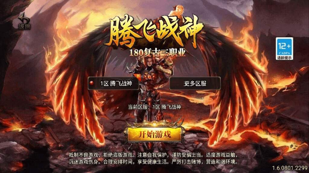 【传奇手游之1.80腾飞战神[白猪3]免授权版】经典三职业复古特色战神引擎传奇手游-最新打包Win服务端源码视频架设教程-旧复古+特色活动-新版GM多功能网页授权物品后台-GM直冲网页后台-安卓苹果IOS双端版本-GM999资源网