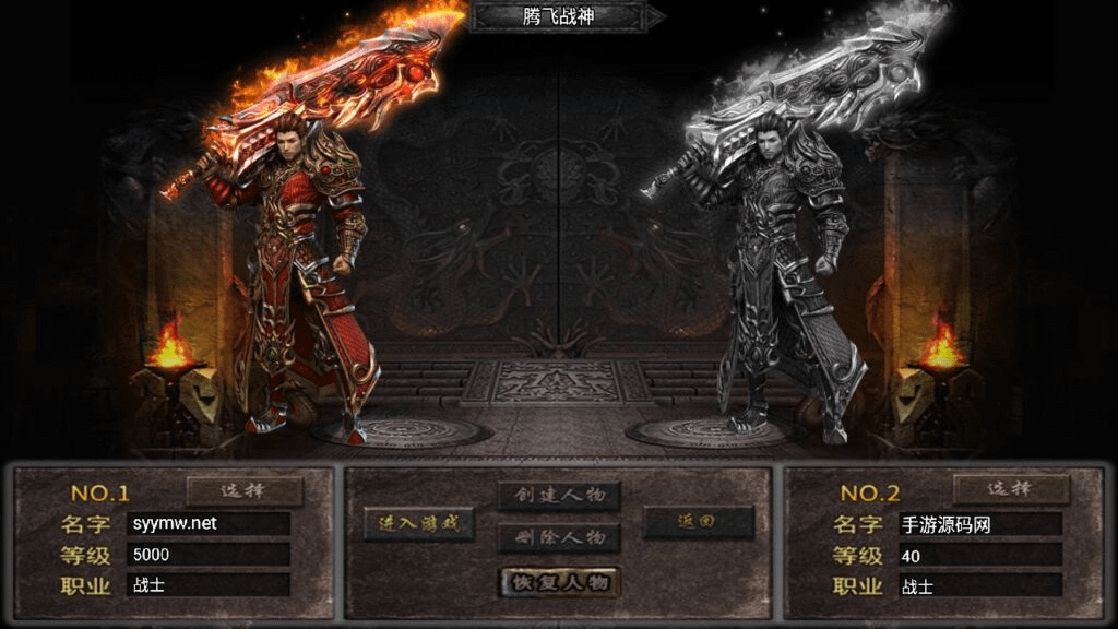 图片[2]-【传奇手游之1.80腾飞战神[白猪3]免授权版】经典三职业复古特色战神引擎传奇手游-最新打包Win服务端源码视频架设教程-旧复古+特色活动-新版GM多功能网页授权物品后台-GM直冲网页后台-安卓苹果IOS双端版本-GM999资源网