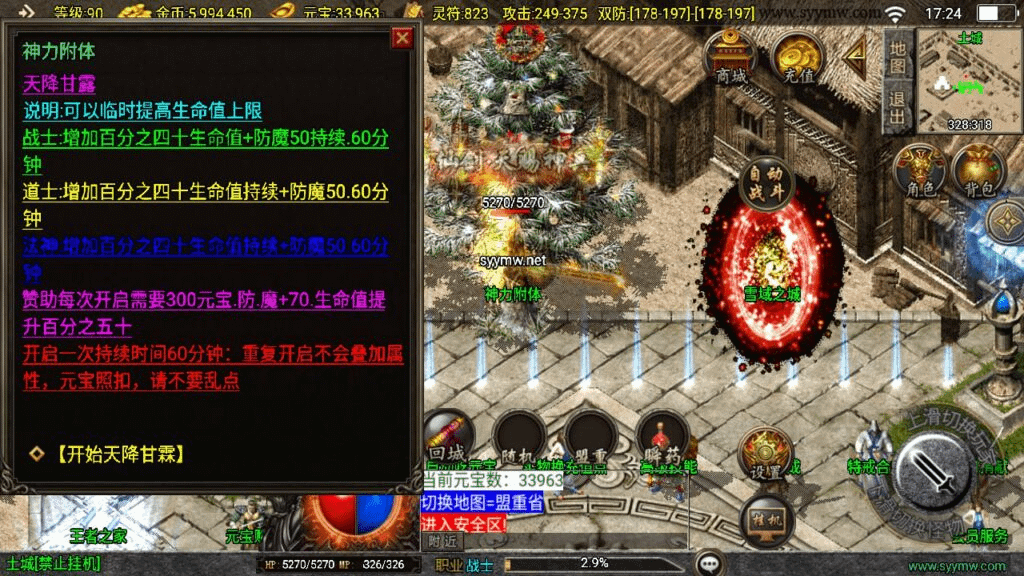 图片[4]-【传奇手游之1.80创世火龙第二季[白猪3]免授权版】经典三职业复古特色战神引擎传奇手游-最新打包Win服务端源码视频架设教程-火龙神殿+雪域之城+火龙广场-新版GM多功能网页授权物品后台-GM直冲网页后台-安卓苹果IOS双端版本-GM999资源网