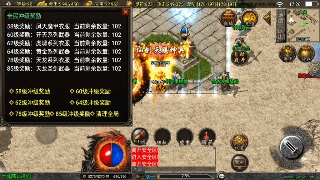 图片[10]-【传奇手游之1.80创世火龙第二季[白猪3]免授权版】经典三职业复古特色战神引擎传奇手游-最新打包Win服务端源码视频架设教程-火龙神殿+雪域之城+火龙广场-新版GM多功能网页授权物品后台-GM直冲网页后台-安卓苹果IOS双端版本-GM999资源网