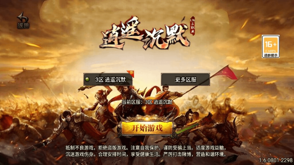 【传奇手游之逍遥沉默合击版[白猪3]免授权版】经典三职业复古特色战神引擎传奇手游-最新打包Win服务端源码视频架设教程-蚂蚁洞-真天宫-水上世界-新版GM多功能网页授权物品后台-GM直冲网页后台-安卓苹果IOS双端版本-GM999资源网