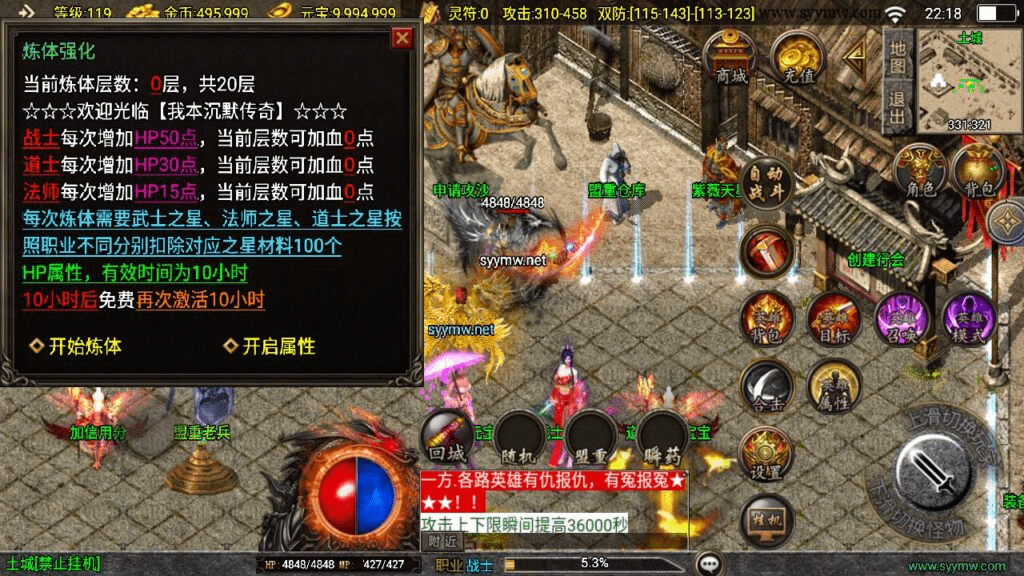 图片[4]-【传奇手游之逍遥沉默合击版[白猪3]免授权版】经典三职业复古特色战神引擎传奇手游-最新打包Win服务端源码视频架设教程-蚂蚁洞-真天宫-水上世界-新版GM多功能网页授权物品后台-GM直冲网页后台-安卓苹果IOS双端版本-GM999资源网