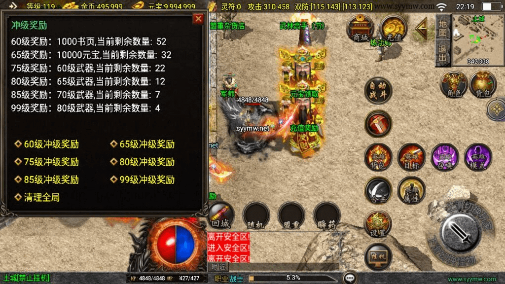 图片[6]-【传奇手游之逍遥沉默合击版[白猪3]免授权版】经典三职业复古特色战神引擎传奇手游-最新打包Win服务端源码视频架设教程-蚂蚁洞-真天宫-水上世界-新版GM多功能网页授权物品后台-GM直冲网页后台-安卓苹果IOS双端版本-GM999资源网