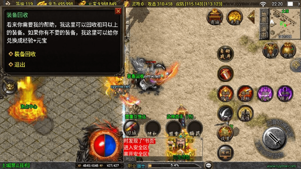 图片[9]-【传奇手游之逍遥沉默合击版[白猪3]免授权版】经典三职业复古特色战神引擎传奇手游-最新打包Win服务端源码视频架设教程-蚂蚁洞-真天宫-水上世界-新版GM多功能网页授权物品后台-GM直冲网页后台-安卓苹果IOS双端版本-GM999资源网