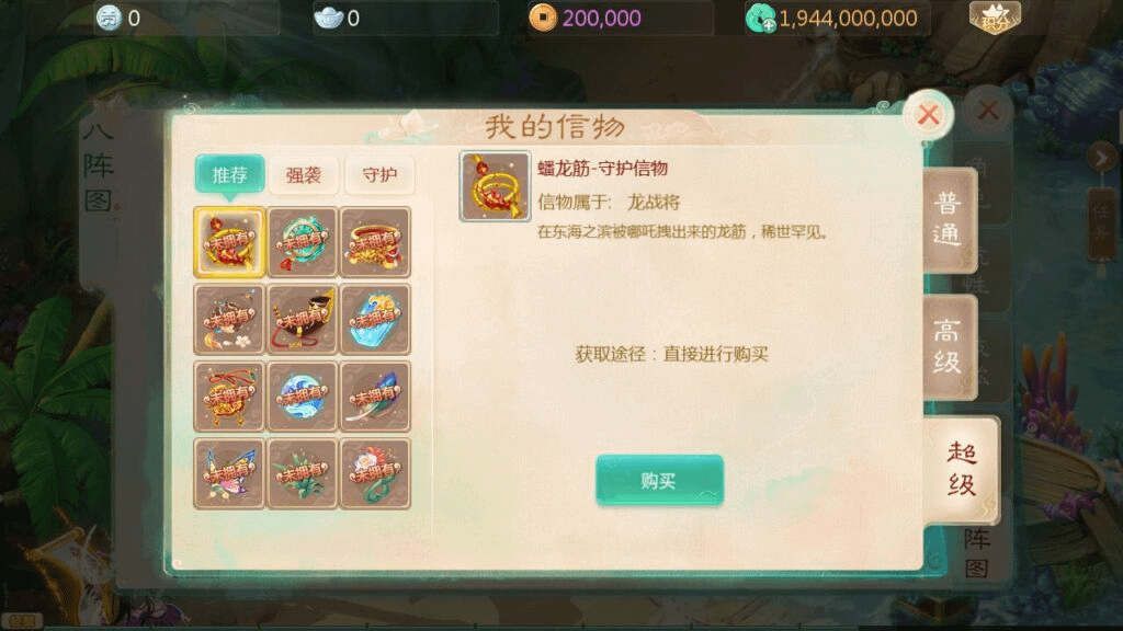 图片[10]-【大话回合之缥缈西游内丹版小熊修复版第二季】站长推荐采用最新引擎大话回合剧情闯关手游-最新打包Linux服务端源码视频架设教程-GM总运营管理后台-CDK后台-安卓苹果IOS双端版本-GM999资源网