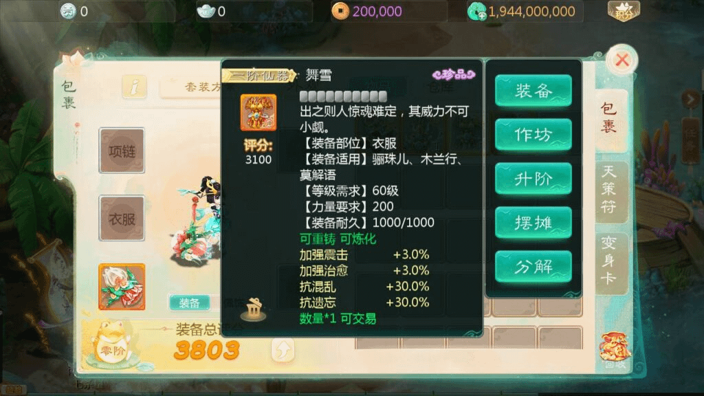 图片[16]-【大话回合之缥缈西游内丹版小熊修复版第二季】站长推荐采用最新引擎大话回合剧情闯关手游-最新打包Linux服务端源码视频架设教程-GM总运营管理后台-CDK后台-安卓苹果IOS双端版本-GM999资源网