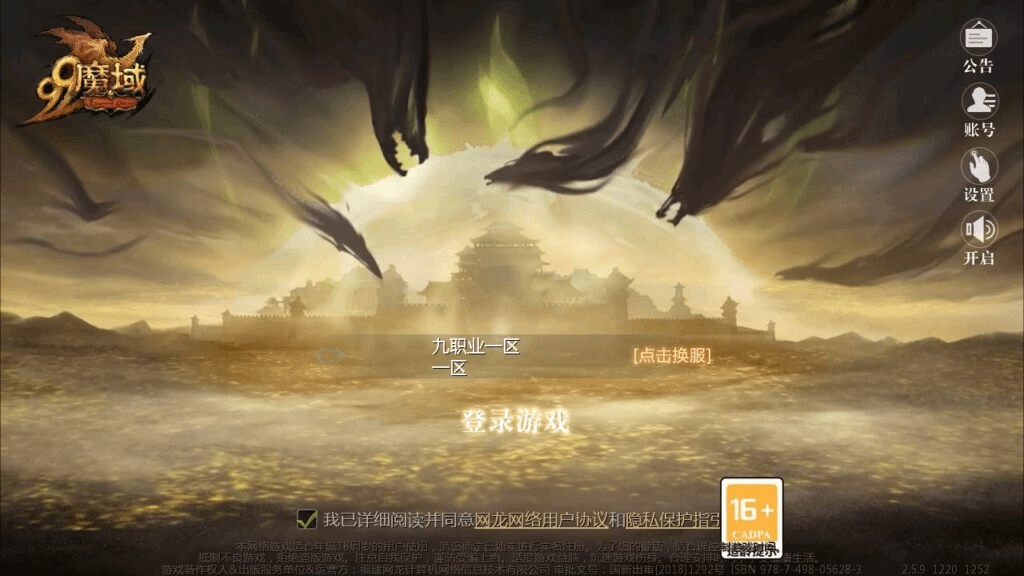 【魔域之龙哥90级神火龙年宠全特效挖宝地图终极版】站长推荐3D西方魔幻1655互通魔域手游-最新打包WIN服务端源码视频架设教程-永久本地验证-永久本地注册-配套GM工具-PC安卓版本-GM999资源网