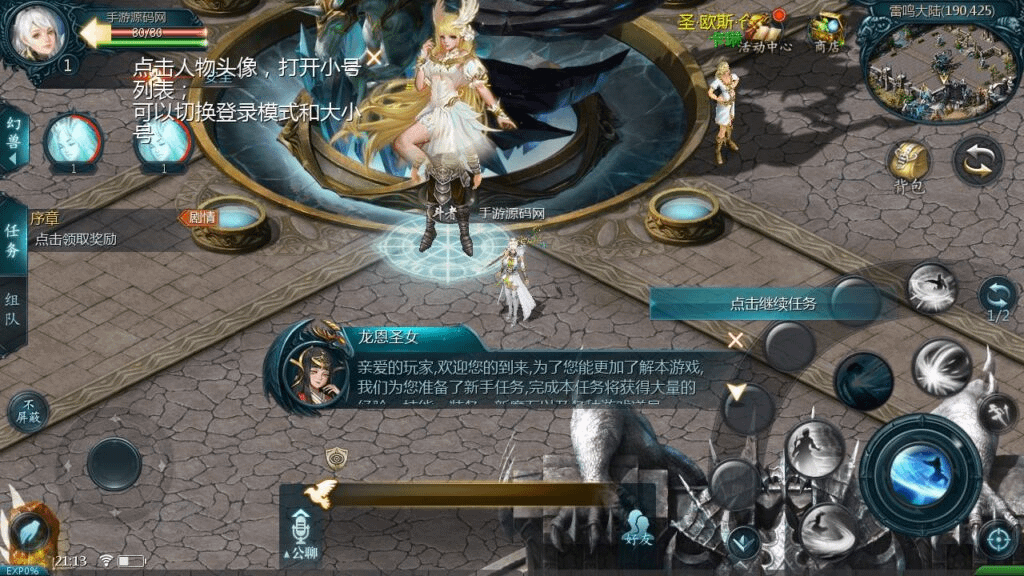图片[9]-【魔域之龙哥90级神火龙年宠全特效挖宝地图终极版】站长推荐3D西方魔幻1655互通魔域手游-最新打包WIN服务端源码视频架设教程-永久本地验证-永久本地注册-配套GM工具-PC安卓版本-GM999资源网