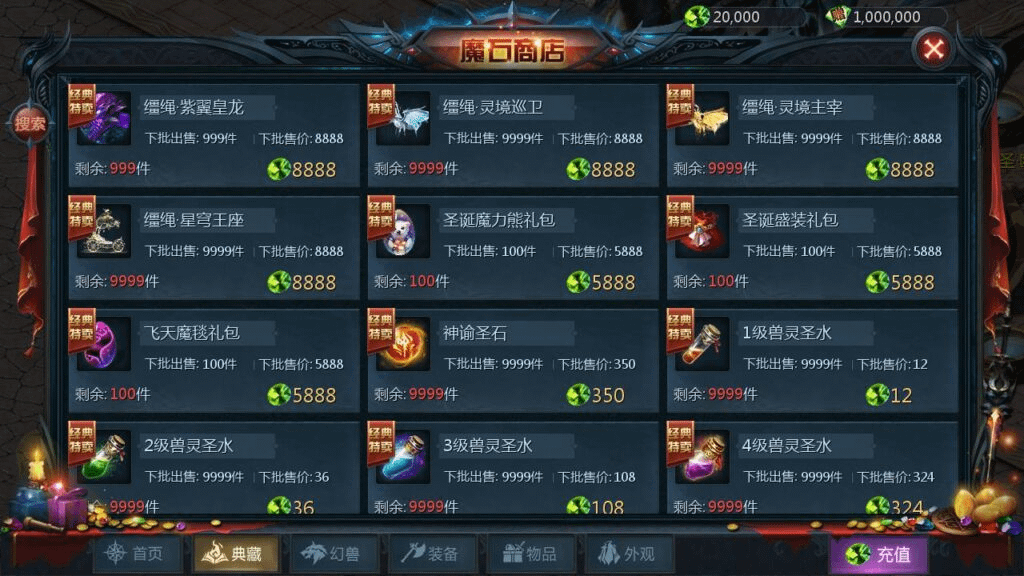 图片[12]-【魔域之龙哥90级神火龙年宠全特效挖宝地图终极版】站长推荐3D西方魔幻1655互通魔域手游-最新打包WIN服务端源码视频架设教程-永久本地验证-永久本地注册-配套GM工具-PC安卓版本-GM999资源网