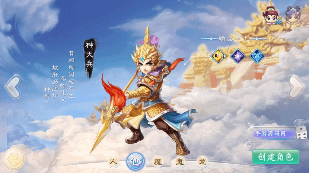 图片[4]-【大话回合之天空西游之三界战歌完整修复版-附带源码】经典Q萌剧情角色扮演大话回合手游-最新打包Linux服务端源码视频架设教程-完善GM总运营后台-附带源码-苹果IOS安卓双端版本-GM999资源网