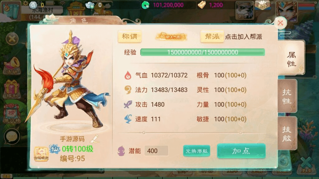图片[7]-【大话回合之天空西游之三界战歌完整修复版-附带源码】经典Q萌剧情角色扮演大话回合手游-最新打包Linux服务端源码视频架设教程-完善GM总运营后台-附带源码-苹果IOS安卓双端版本-GM999资源网