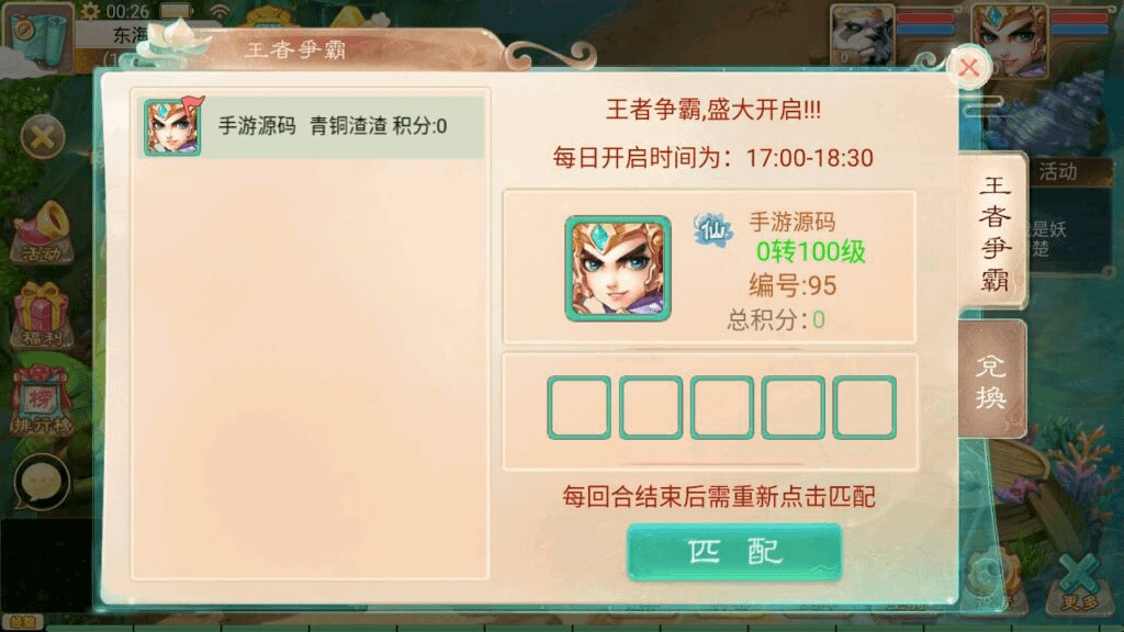 图片[17]-【大话回合之天空西游之三界战歌完整修复版-附带源码】经典Q萌剧情角色扮演大话回合手游-最新打包Linux服务端源码视频架设教程-完善GM总运营后台-附带源码-苹果IOS安卓双端版本-GM999资源网