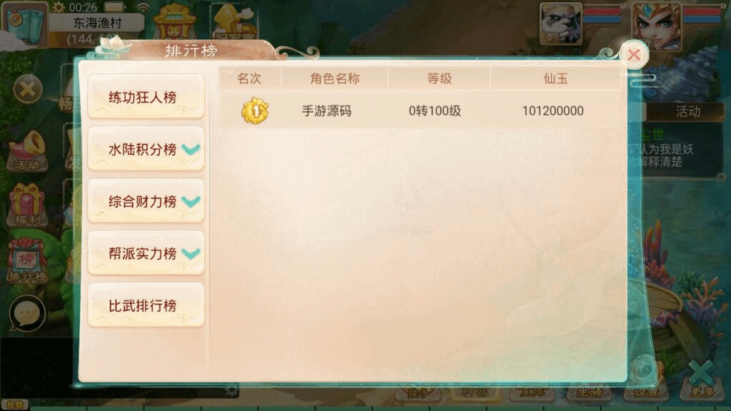 图片[19]-【大话回合之天空西游之三界战歌完整修复版-附带源码】经典Q萌剧情角色扮演大话回合手游-最新打包Linux服务端源码视频架设教程-完善GM总运营后台-附带源码-苹果IOS安卓双端版本-GM999资源网