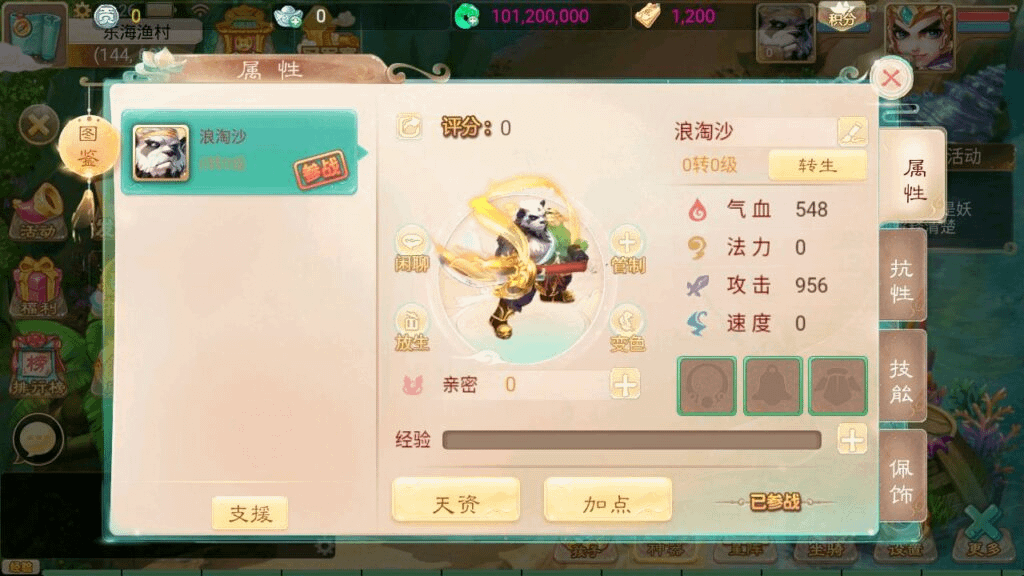 图片[20]-【大话回合之天空西游之三界战歌完整修复版-附带源码】经典Q萌剧情角色扮演大话回合手游-最新打包Linux服务端源码视频架设教程-完善GM总运营后台-附带源码-苹果IOS安卓双端版本-GM999资源网