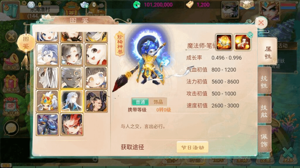 图片[22]-【大话回合之天空西游之三界战歌完整修复版-附带源码】经典Q萌剧情角色扮演大话回合手游-最新打包Linux服务端源码视频架设教程-完善GM总运营后台-附带源码-苹果IOS安卓双端版本-GM999资源网